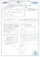 https://ku-ma.or.jp/spaceschool/report/2019/pipipiga-kai/index.php?q_num=57.1